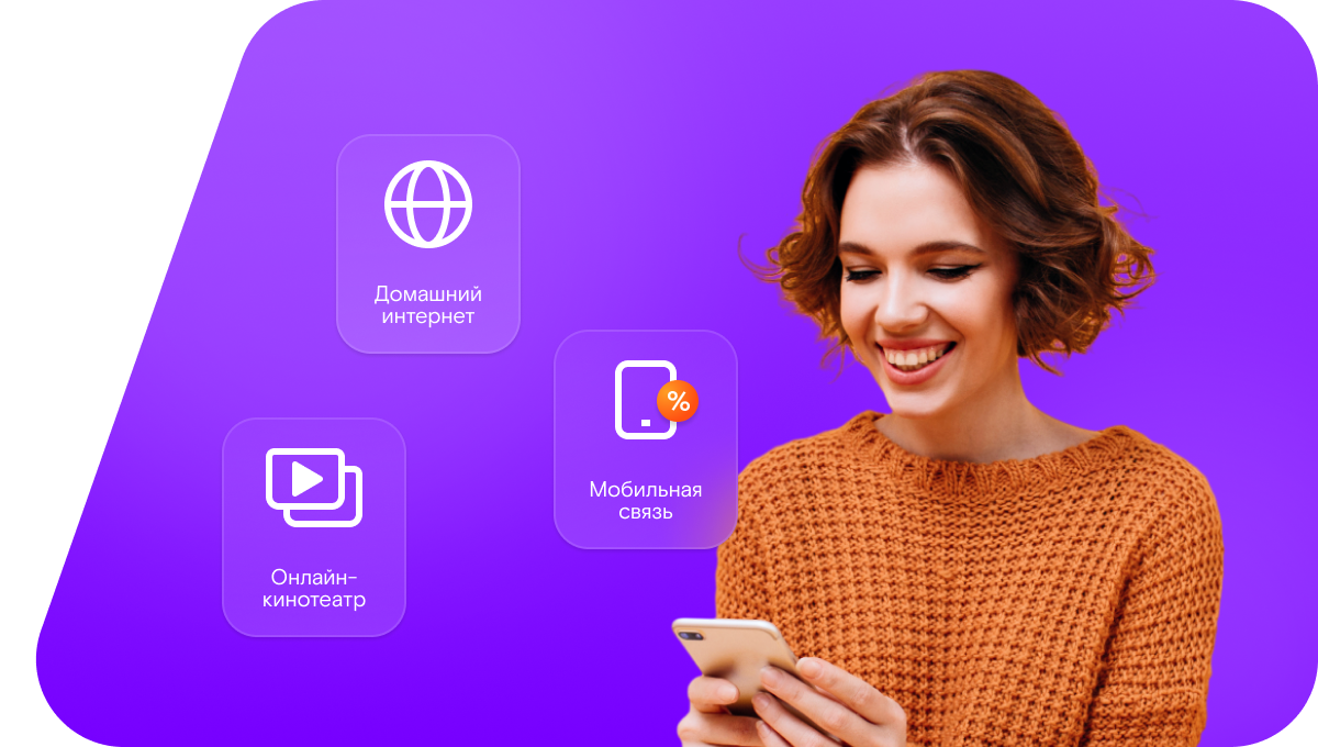 Промо-тарифы Ростелеком в посёлок Голубой Залив (Новосибирская область)